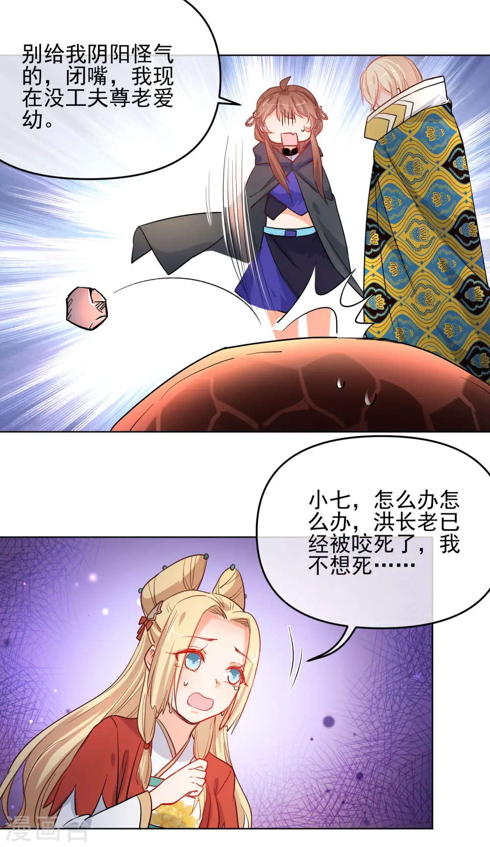 第192话 不让你死14