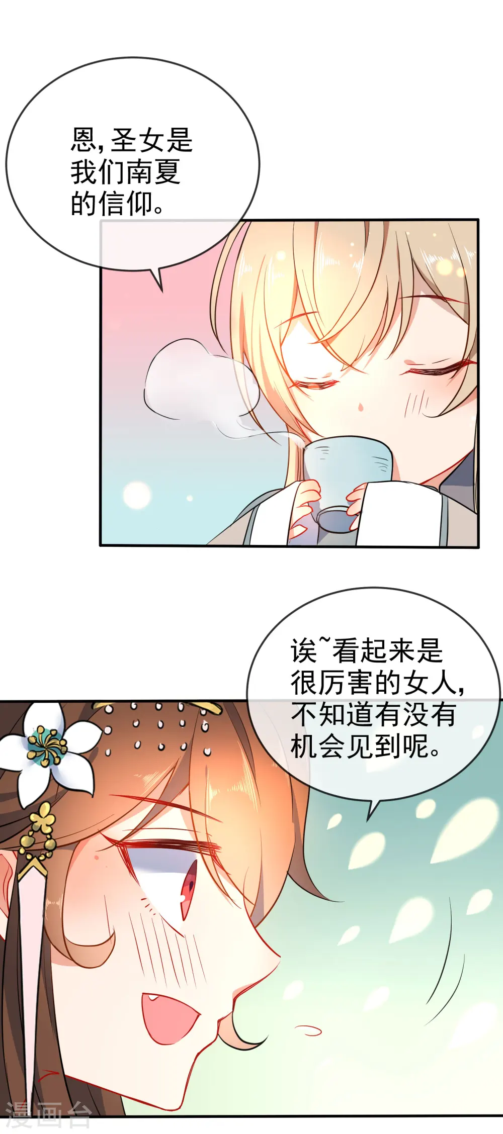 第58话 打我女人主意？找死！18