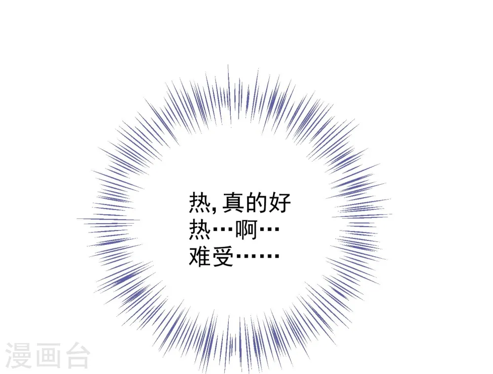 第19话 好热，好难受6