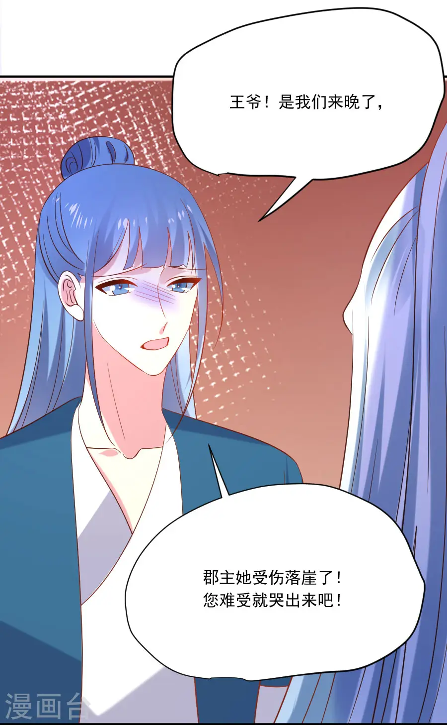 第305话 对不起，我失约了……24