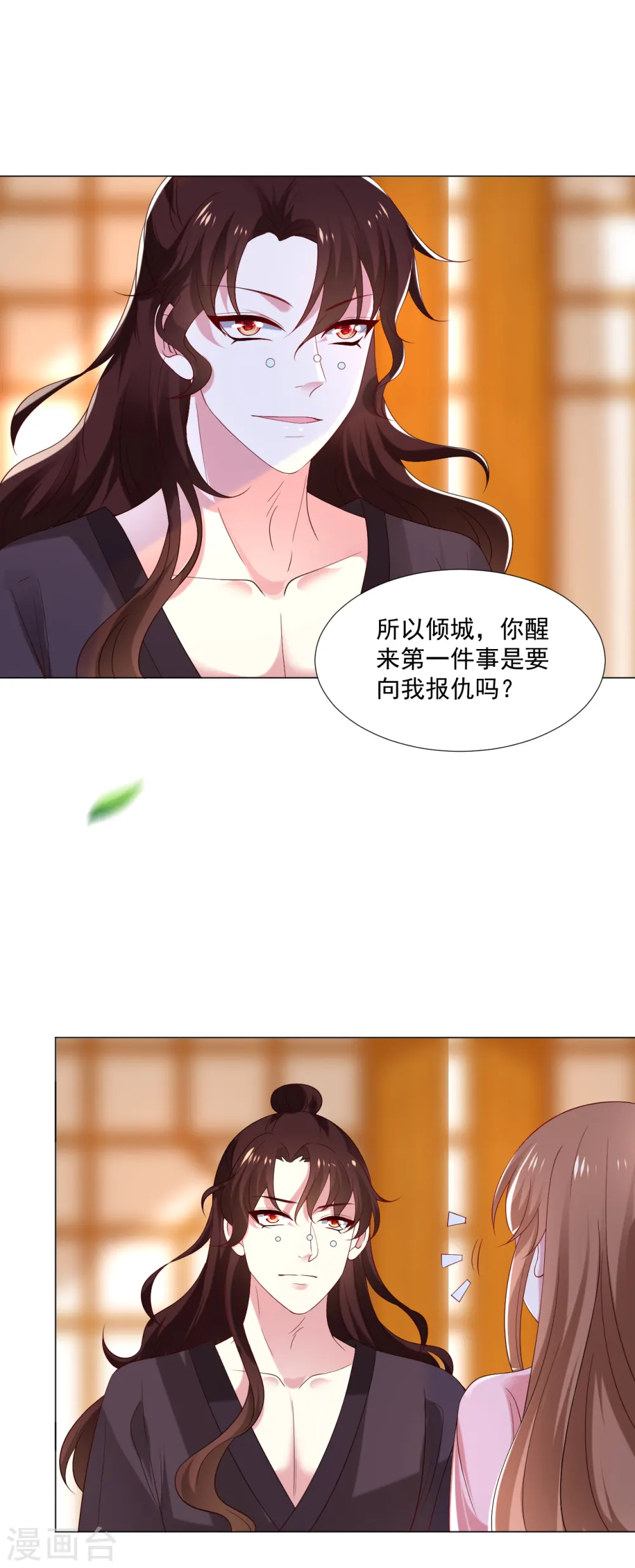 第307话 我也在为你心疼22