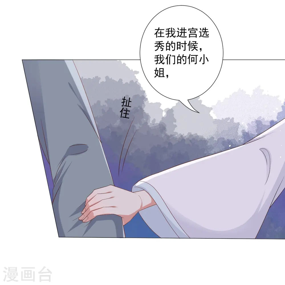 第326话 撑腰28