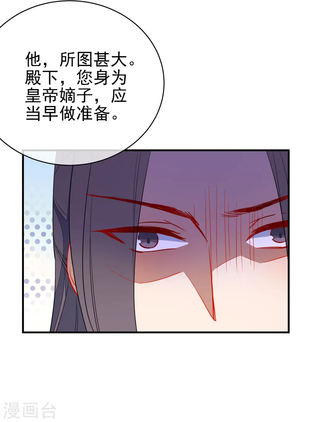 第136话 天生战神18