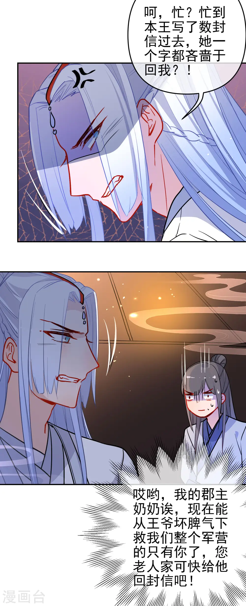 第164话 忽略的代价12