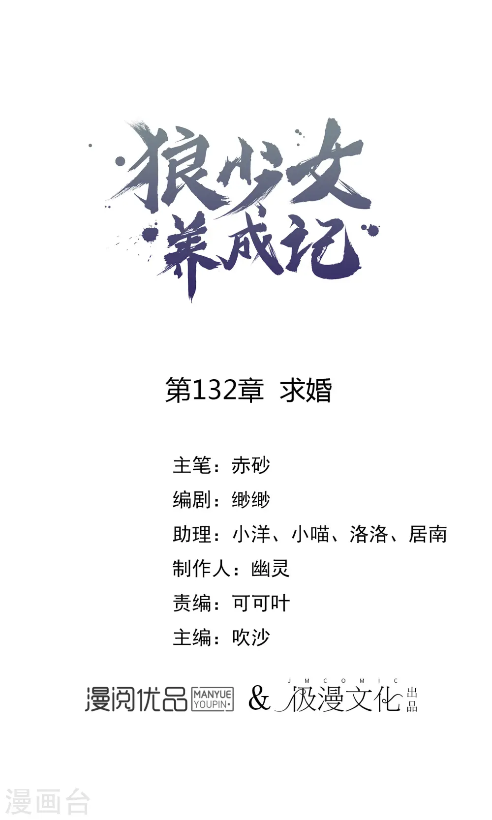 第132话 求婚0