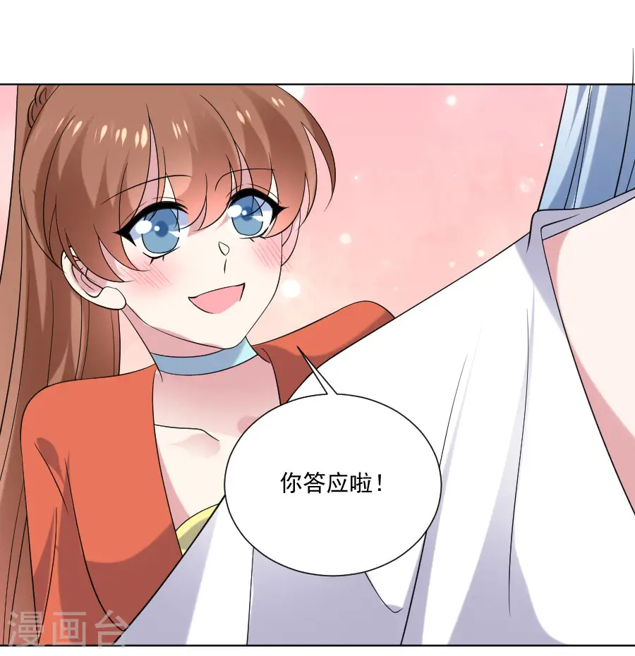 第288话 吃醋30