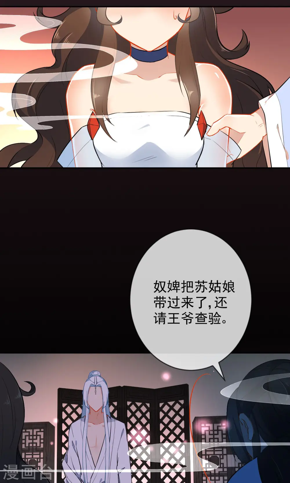 第10话 本王亲自调教9