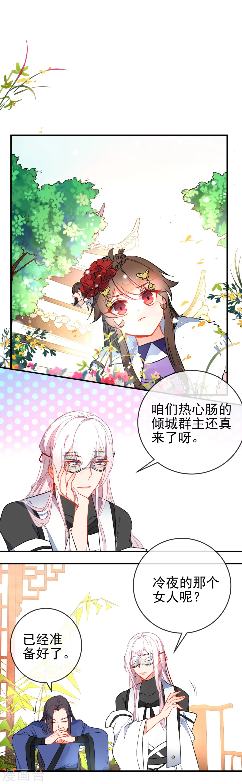 第102话 戏子非良家9