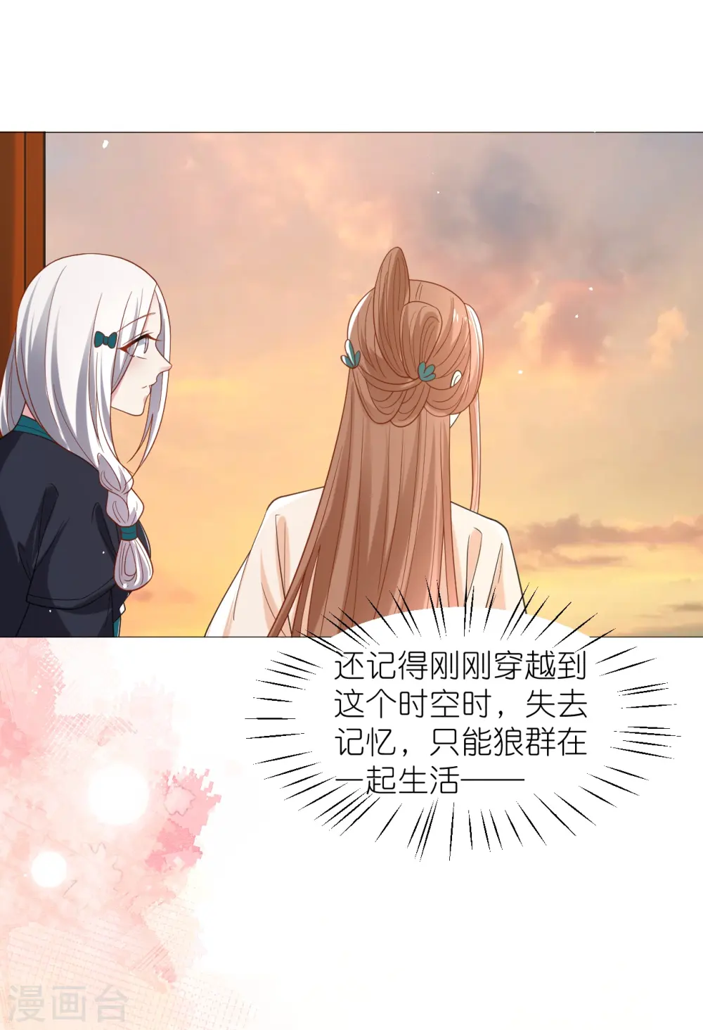 第345话 嫁妆7