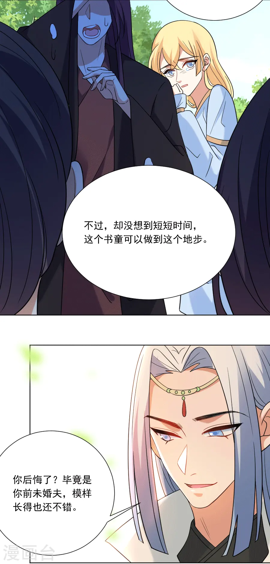 第247话 有伤风化13