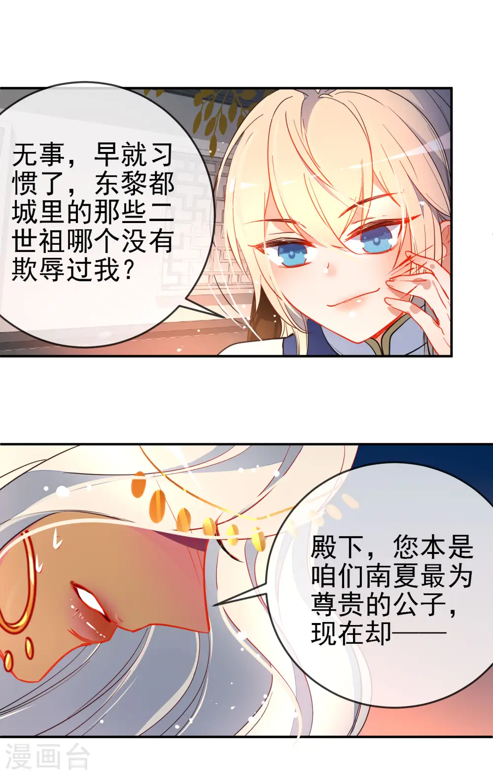 第120话 兄长，别来无恙5