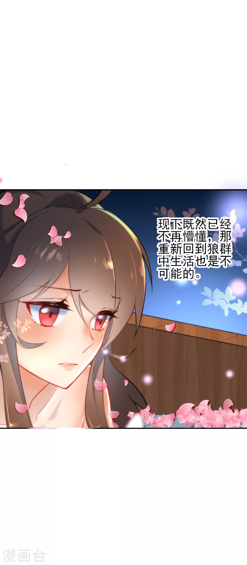 第8话 想起来了！23