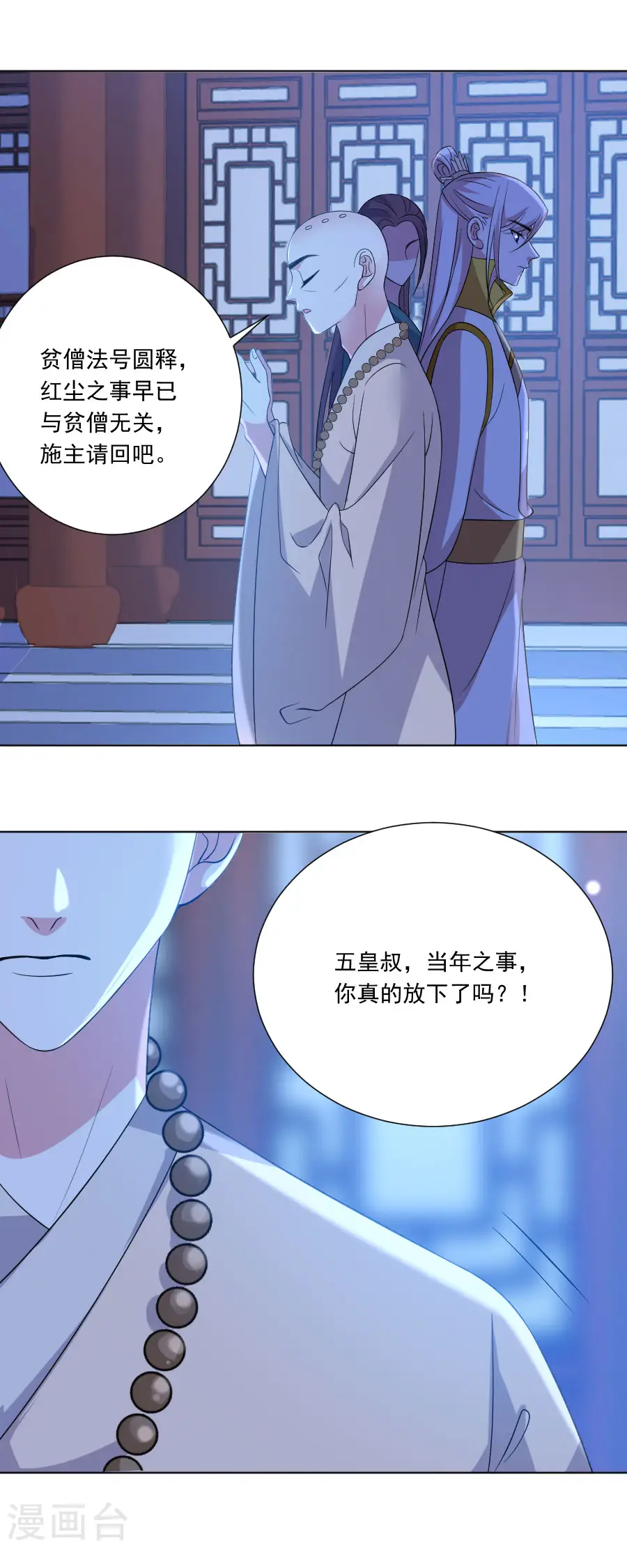 第277话 事态紧急5