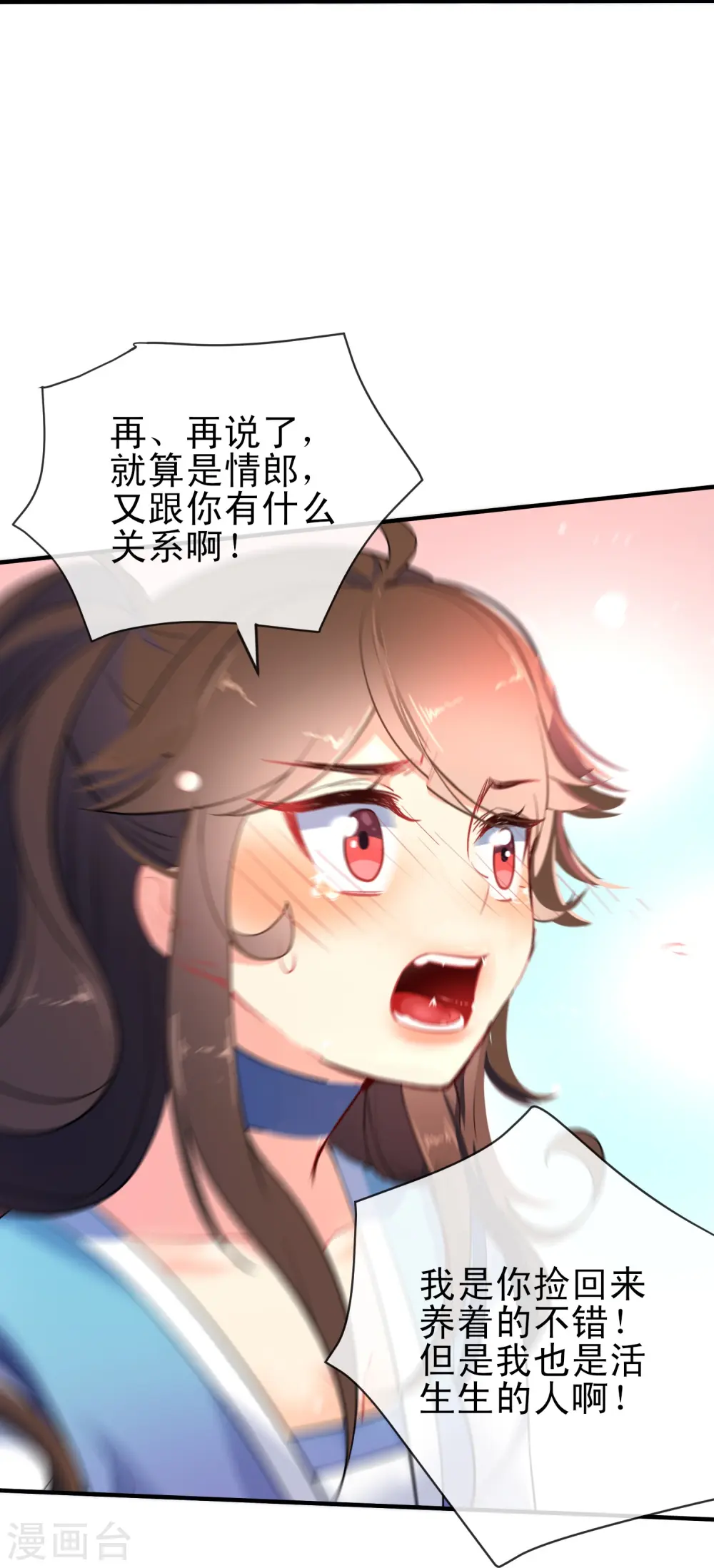 第35话 王爷生气后果很严重！14