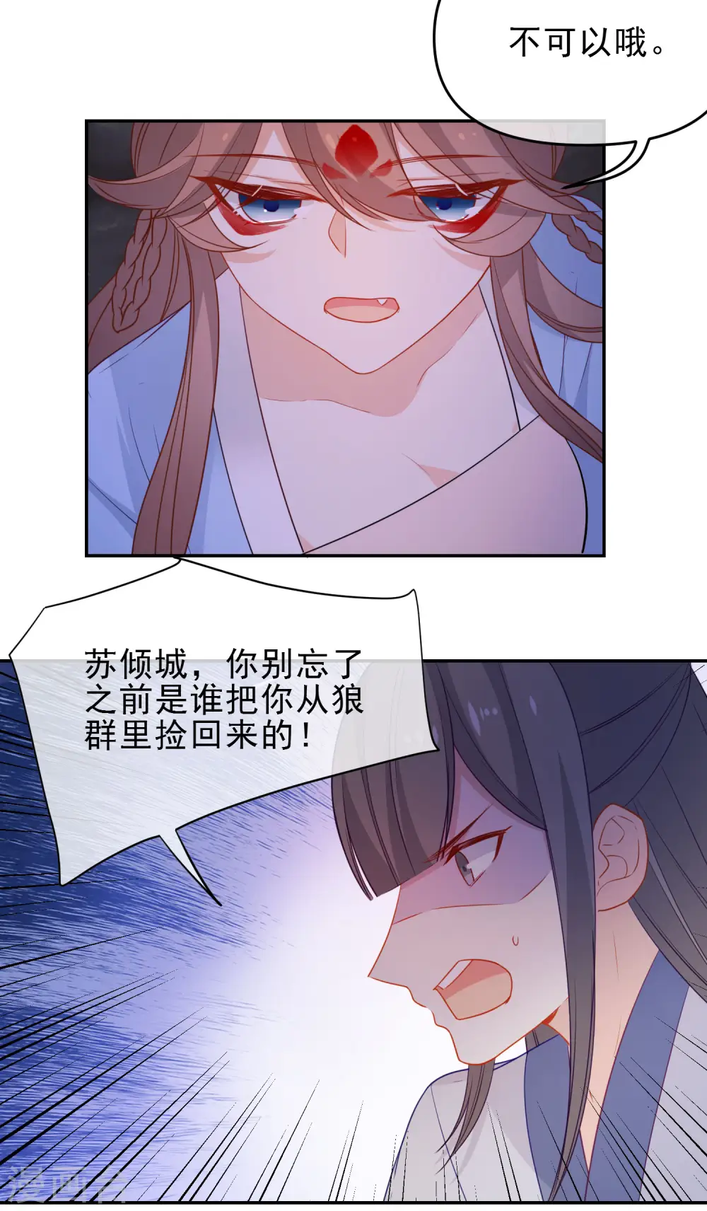 第214话 以圣女之名起誓12