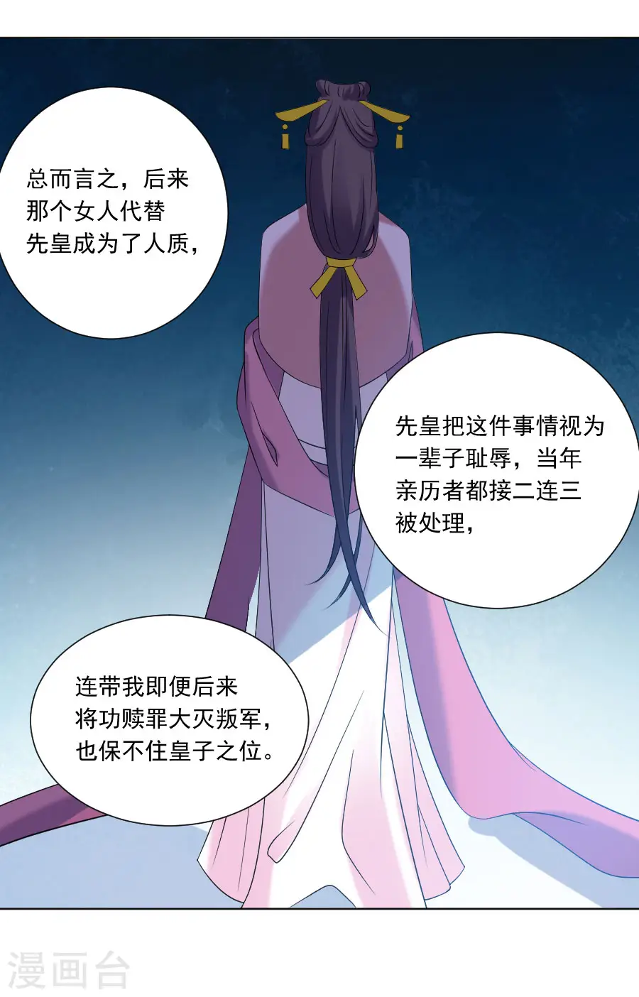 第286话 只对你有感觉23
