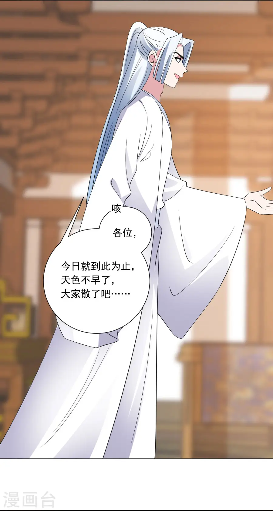第292话 两清？8