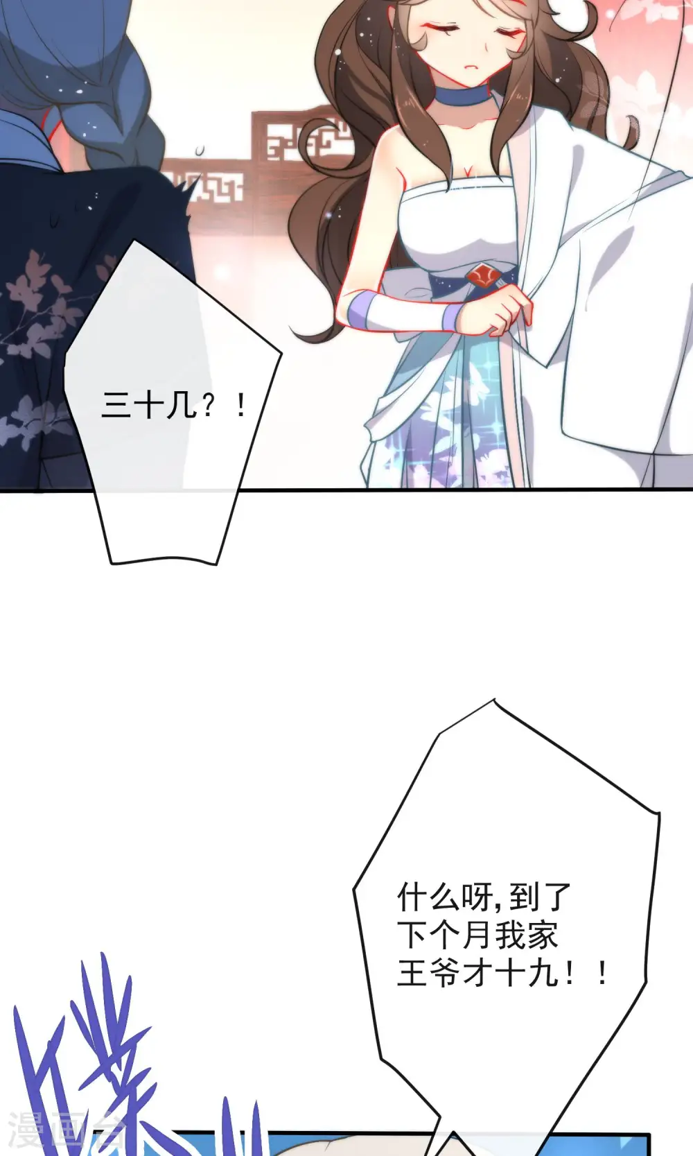 第29话 王爷长相有点着急了36