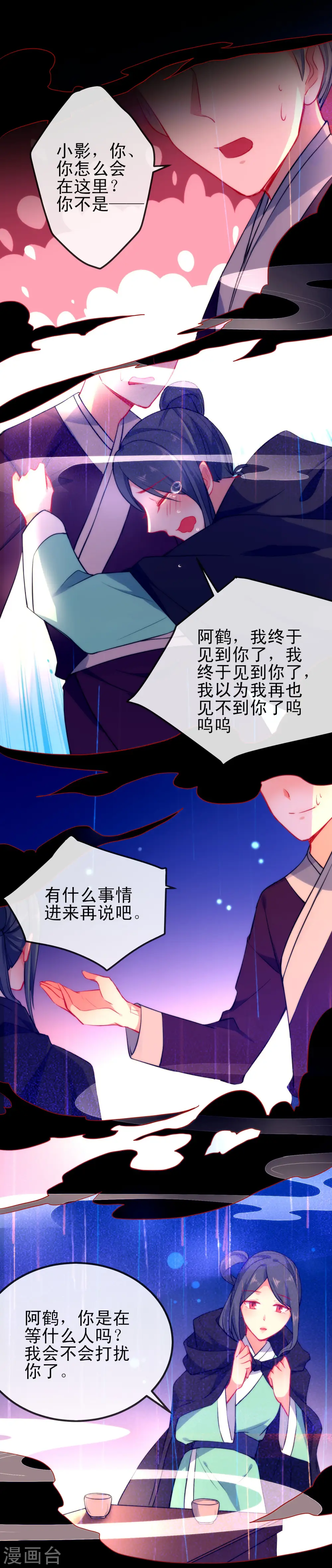 第53话 无耻的渣男5