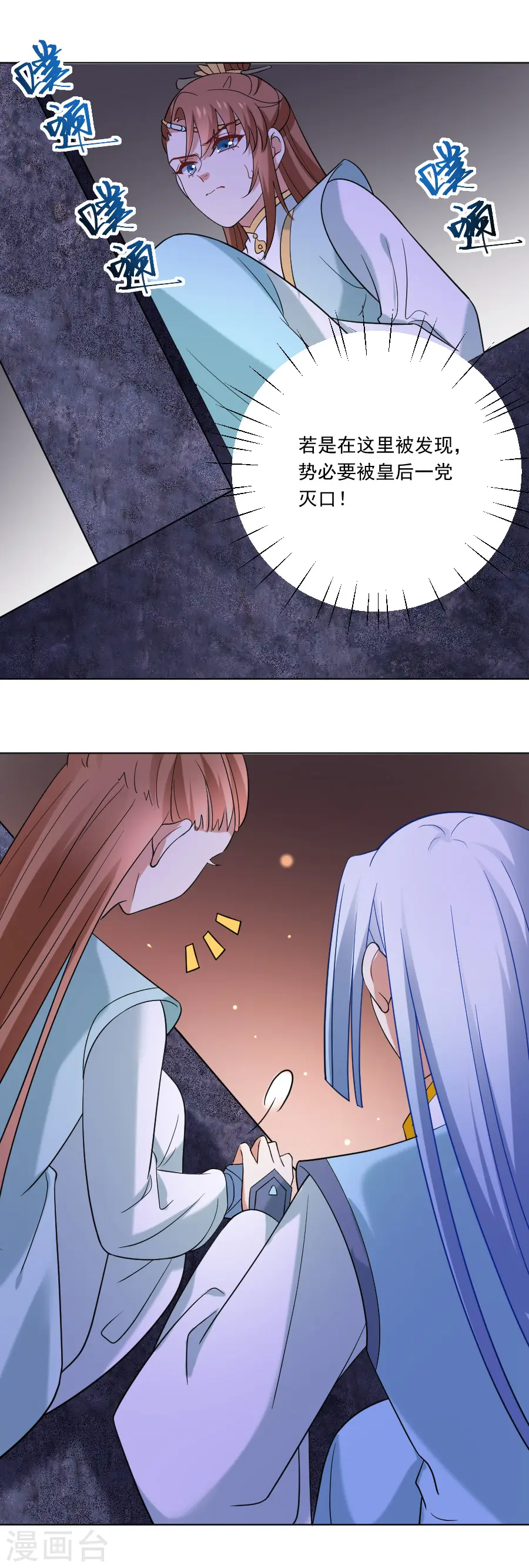 第245话 第一眼相信9