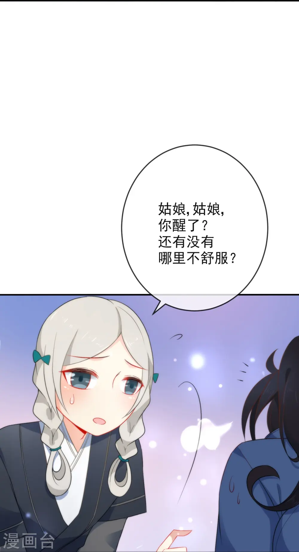 第25话 酒醒时分18