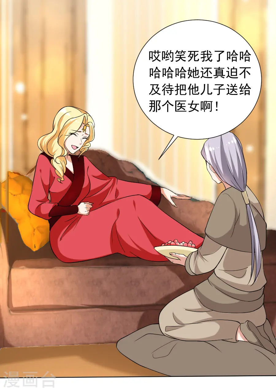 第224话 阿离，对不起29