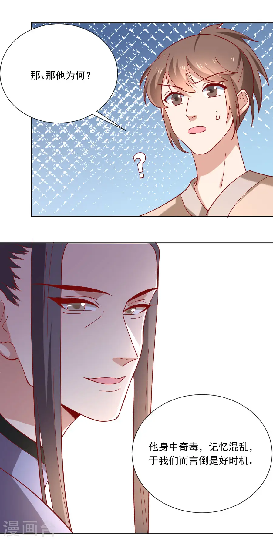 第227话 心思深重13