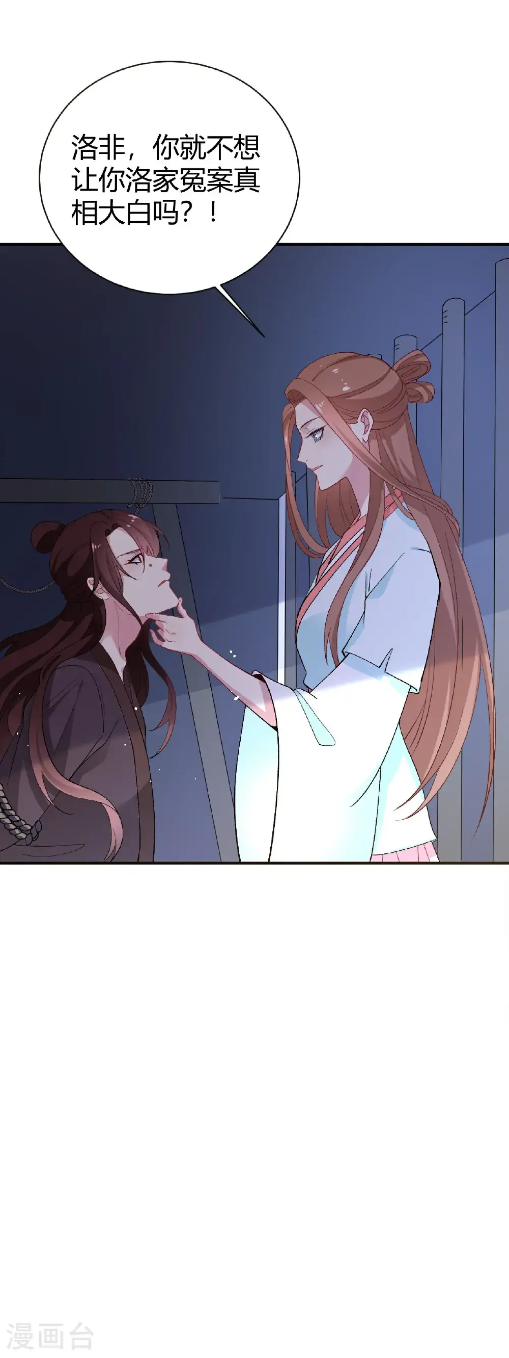 第353话 攻破心理防线28
