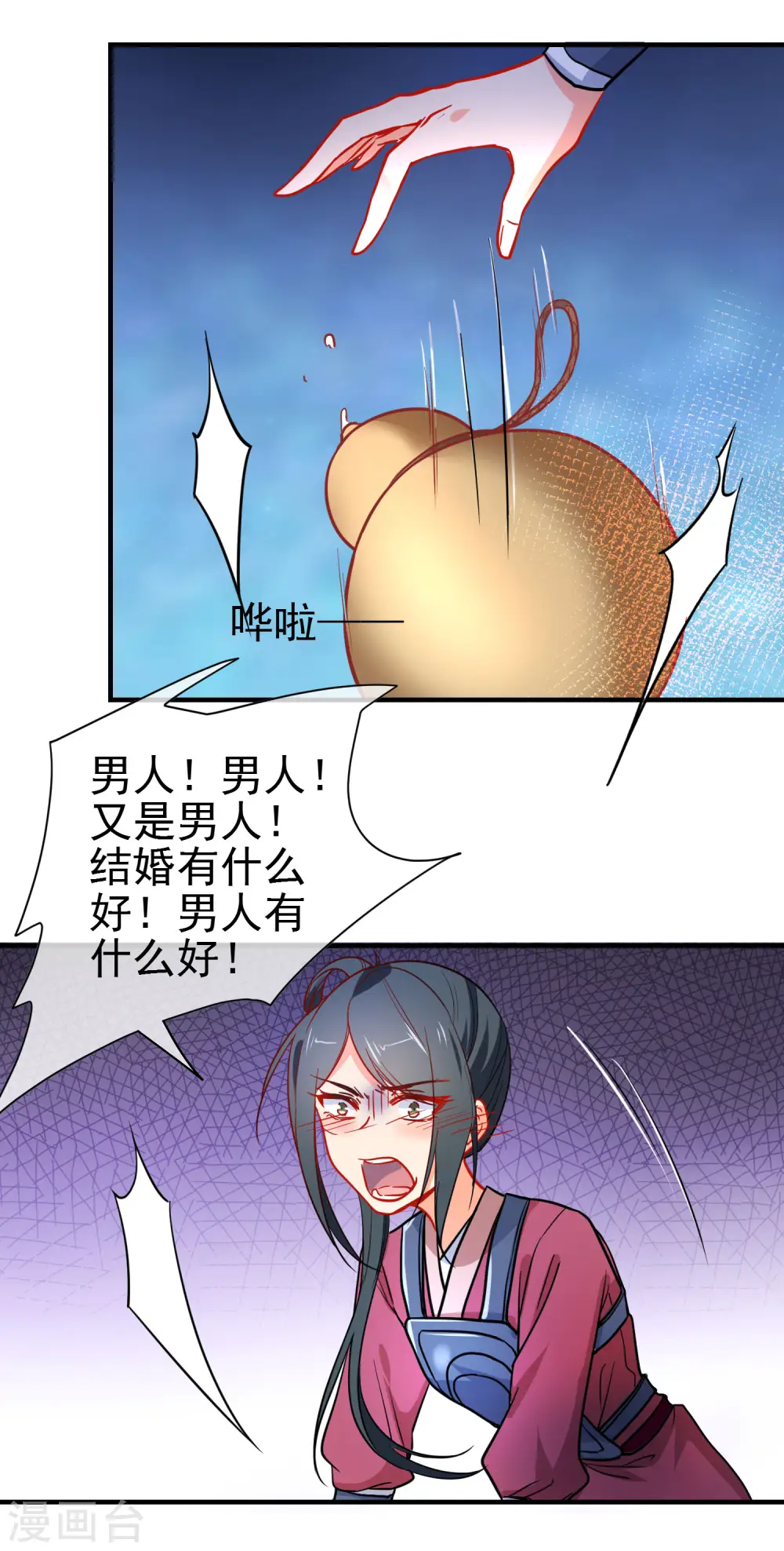 第153话 巾帼女将2
