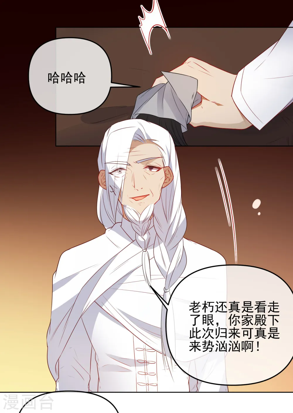 第185话 小毒物6