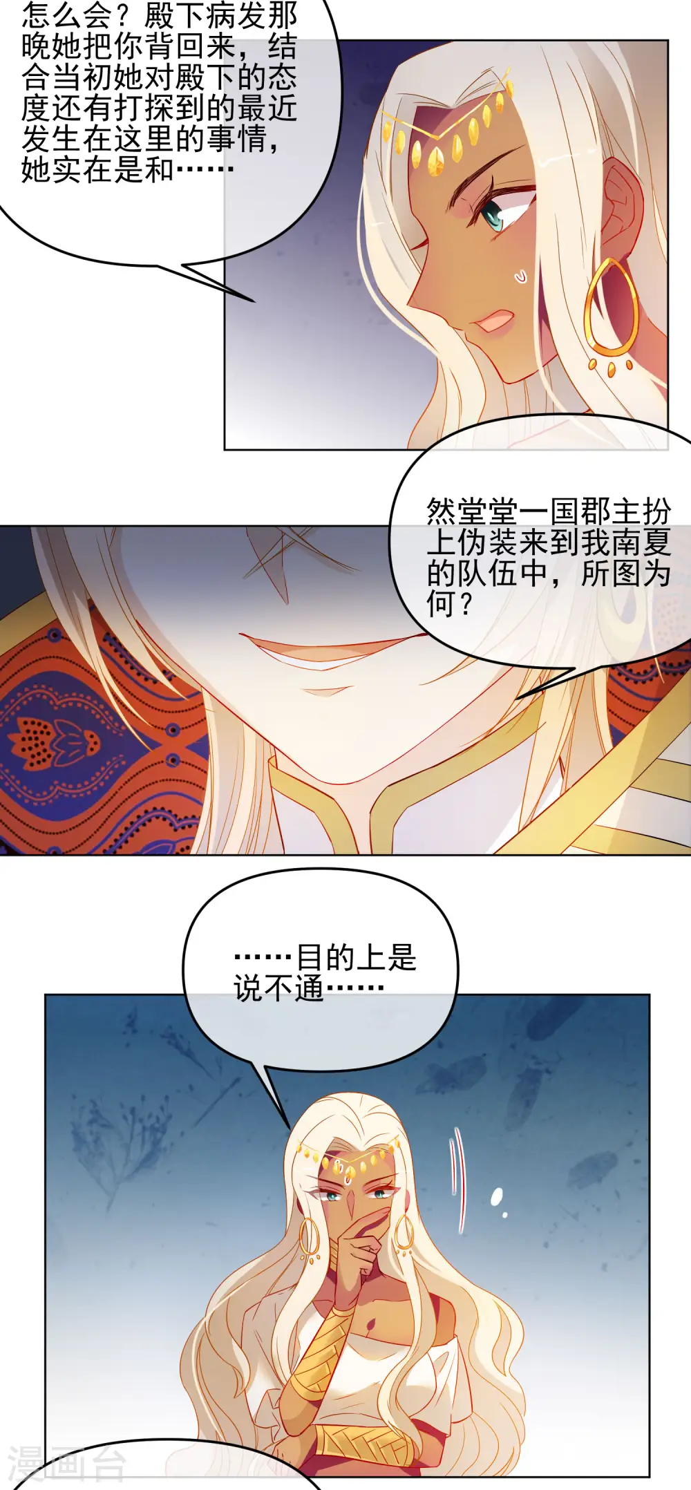第182话 做贼心虚8