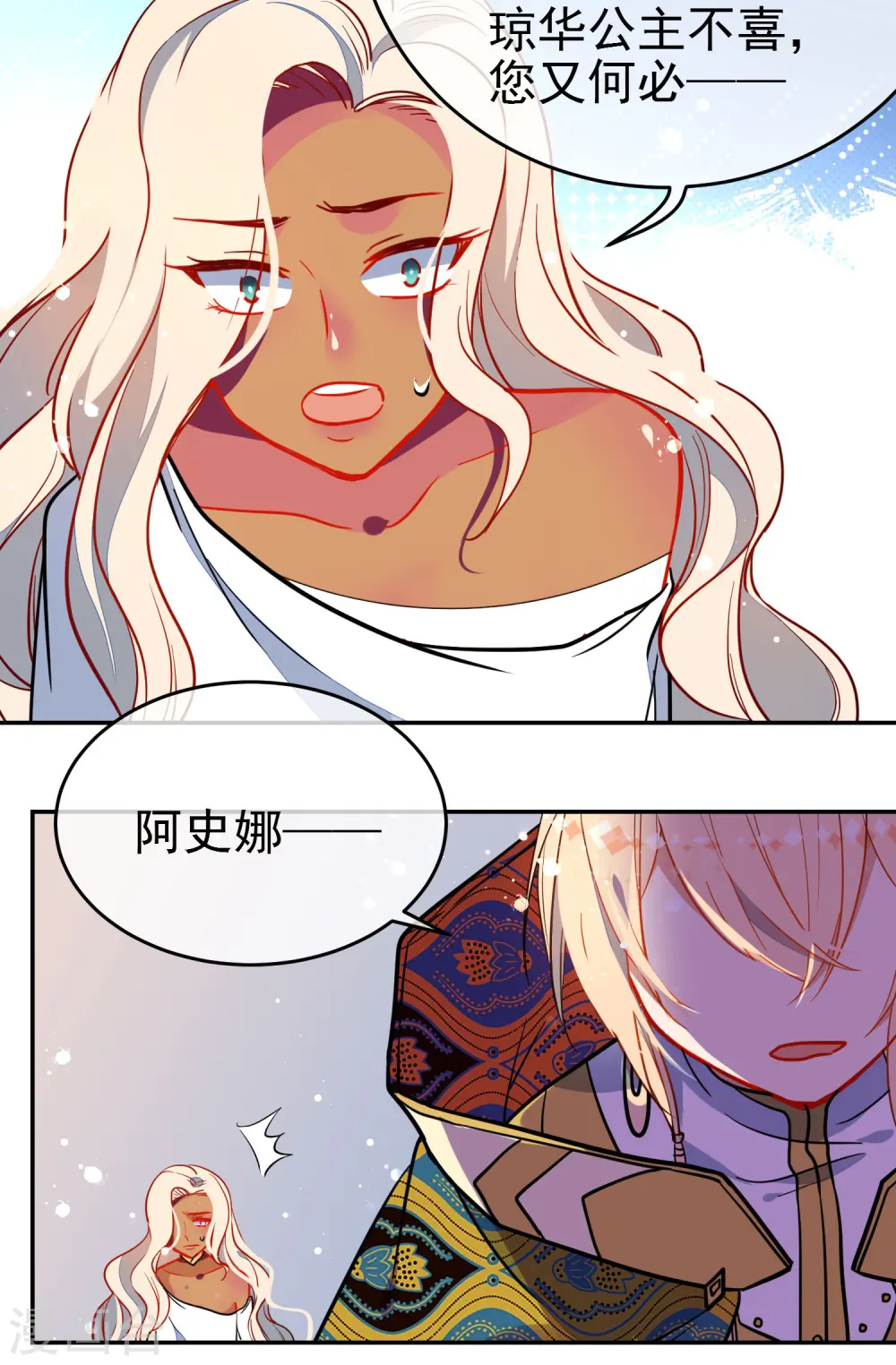 第130话 对你势在必得！13