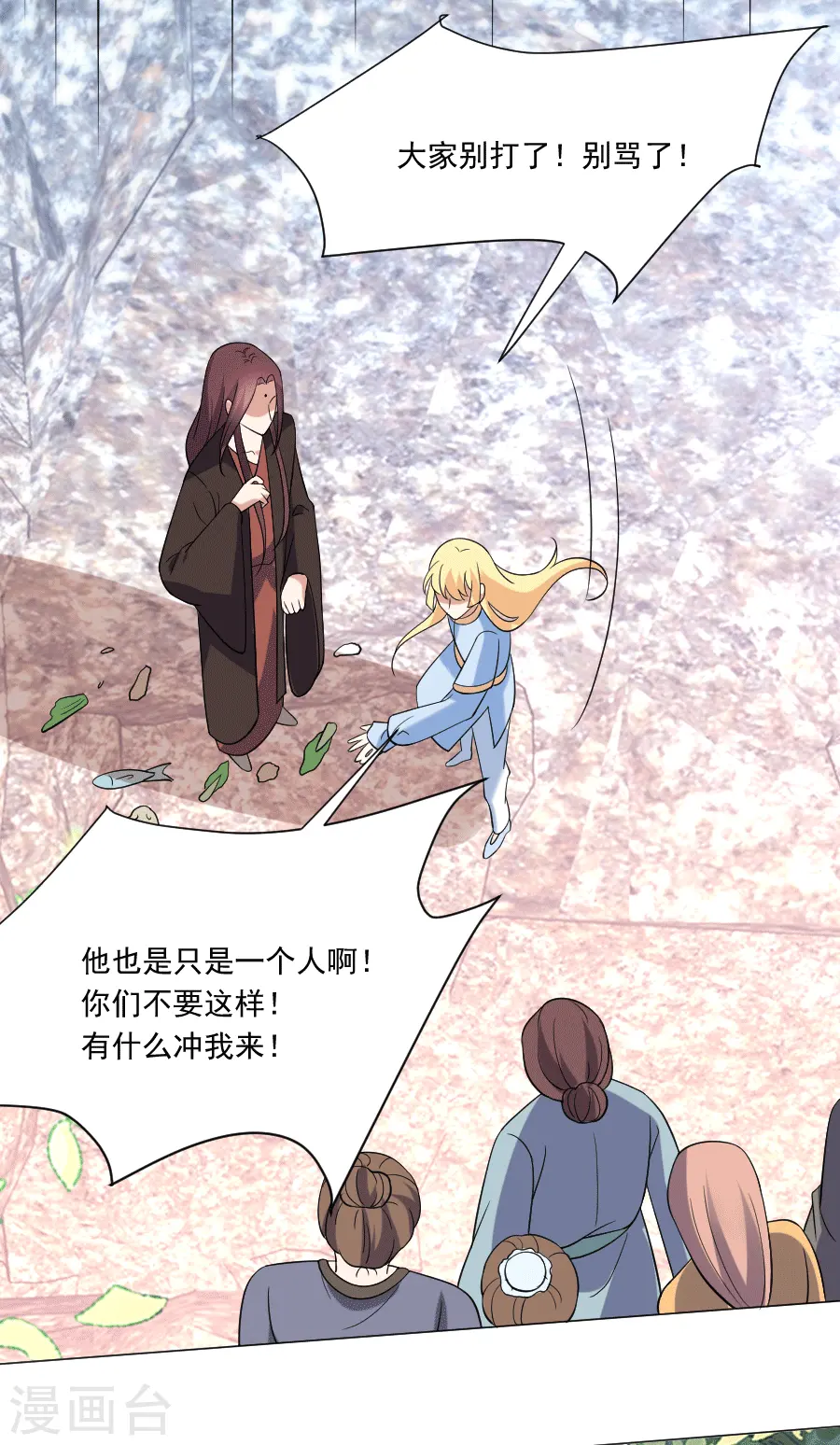 第247话 有伤风化19