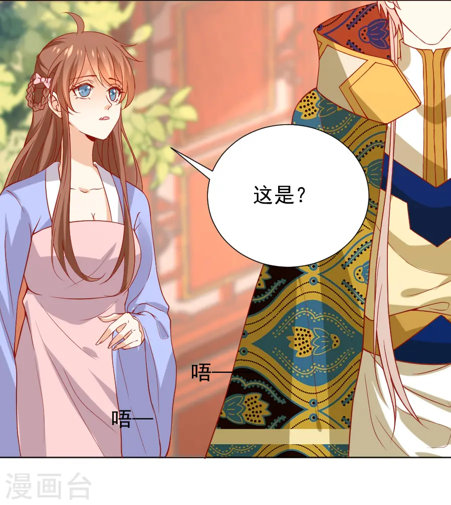 第223话 一石二鸟3