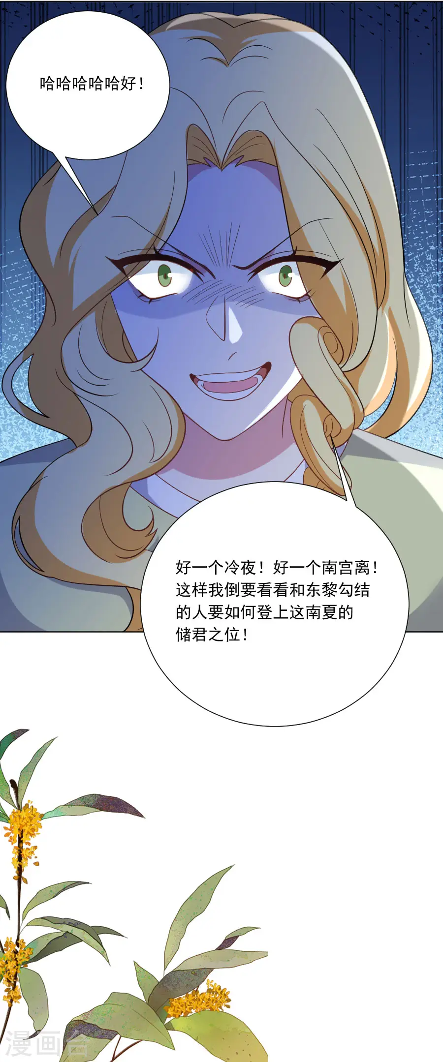 第258话 这谁顶得住9