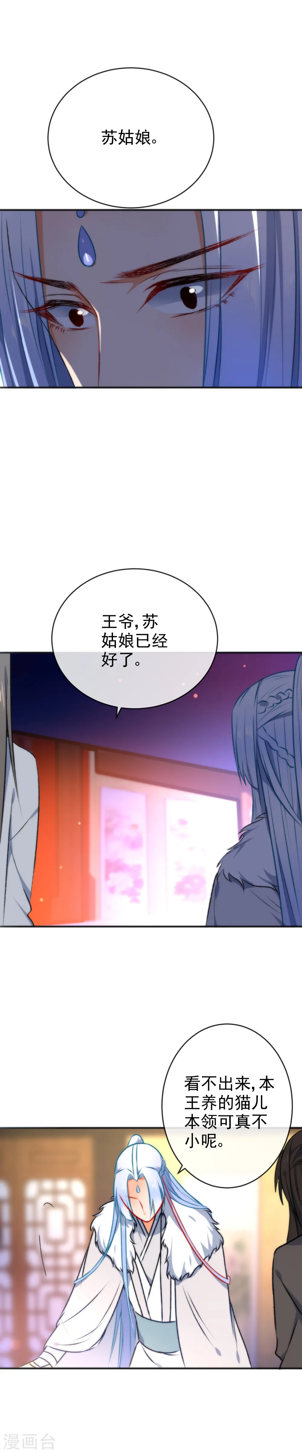 第50话 男人的迷魂汤12