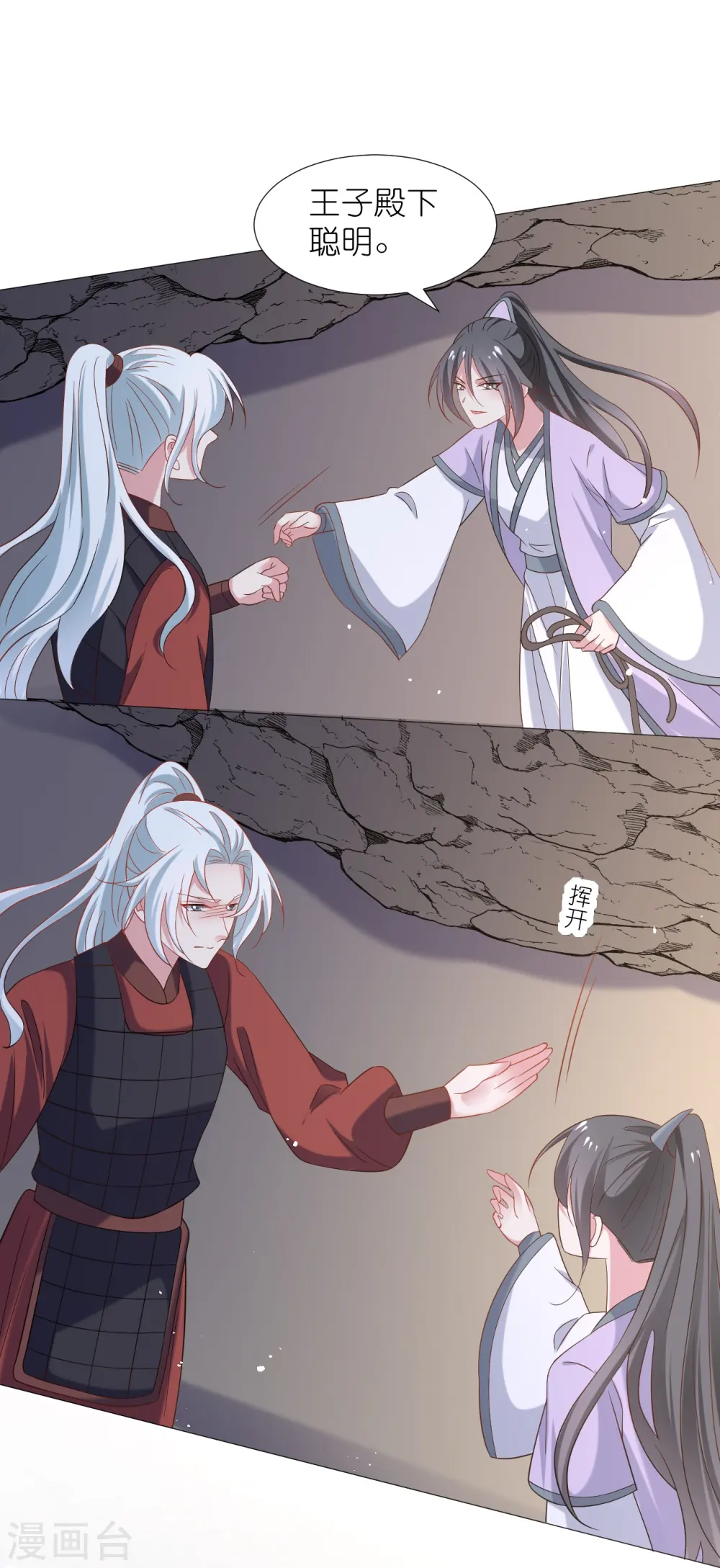 第335话 请君入瓮17