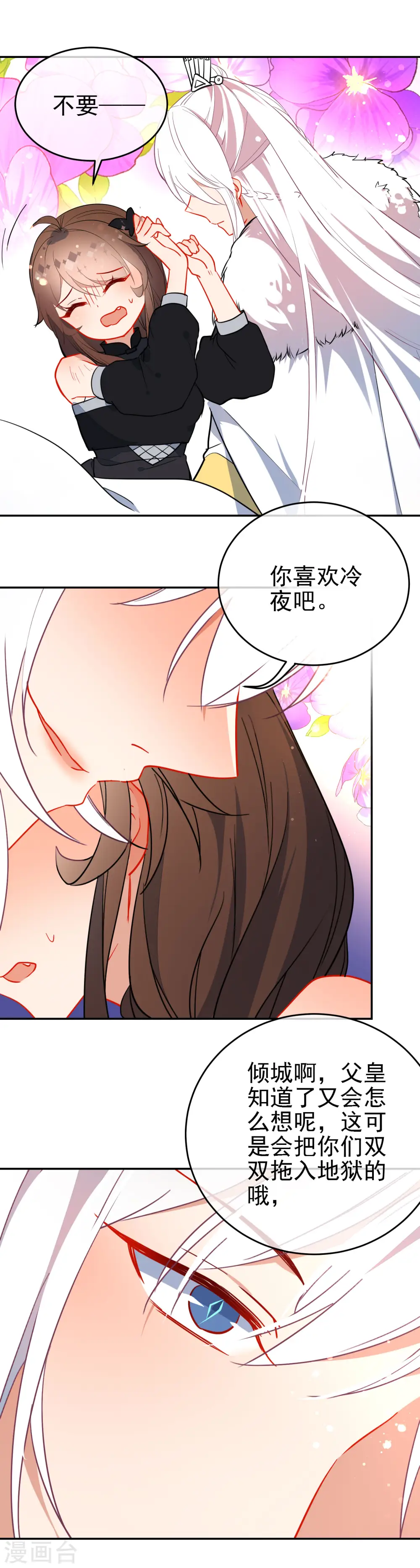第131话 抢手的狼少女17