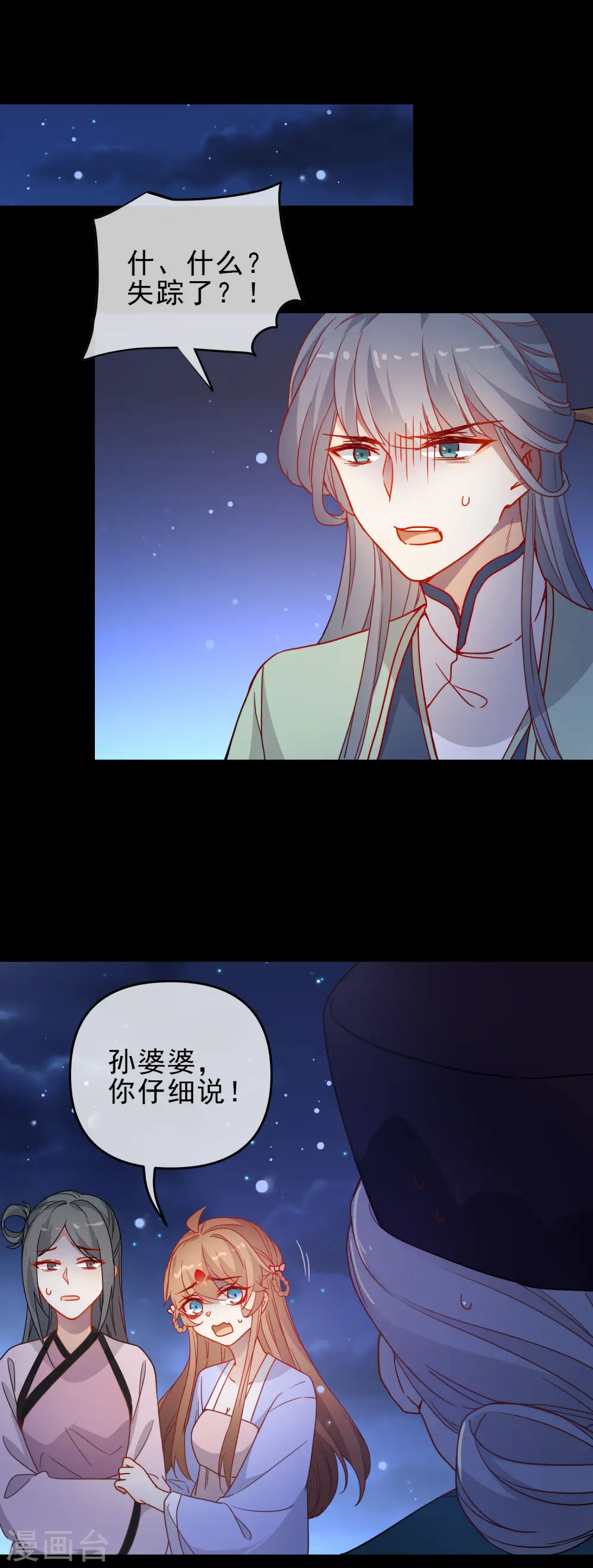 第213话 重要的事16