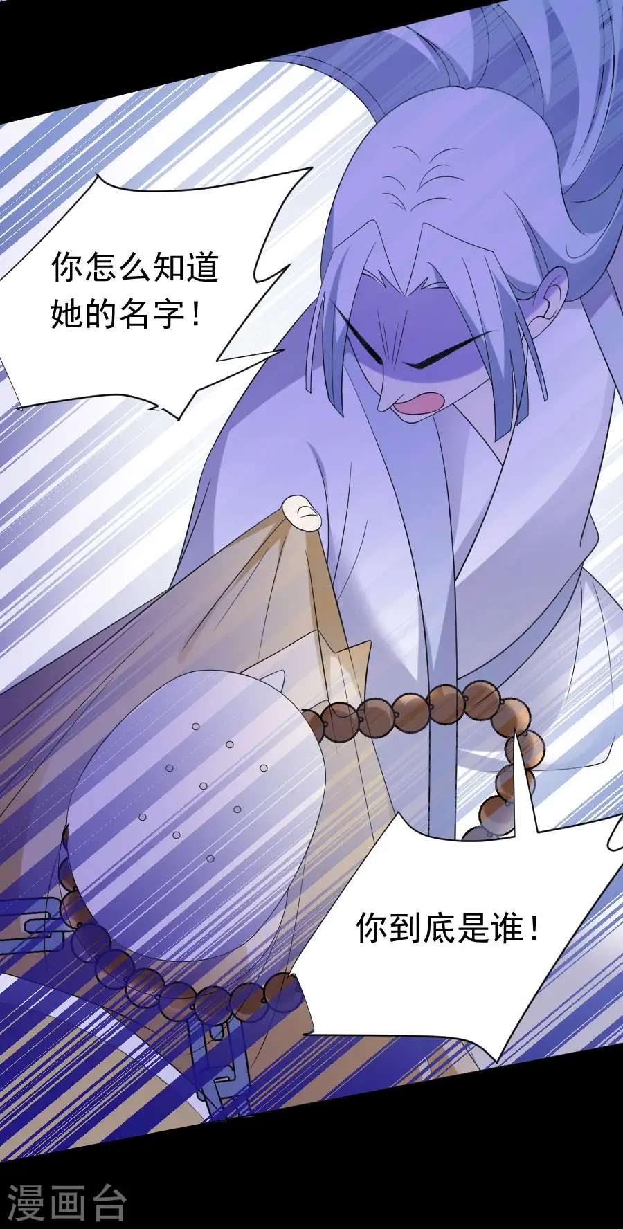第299话 有你便足够14