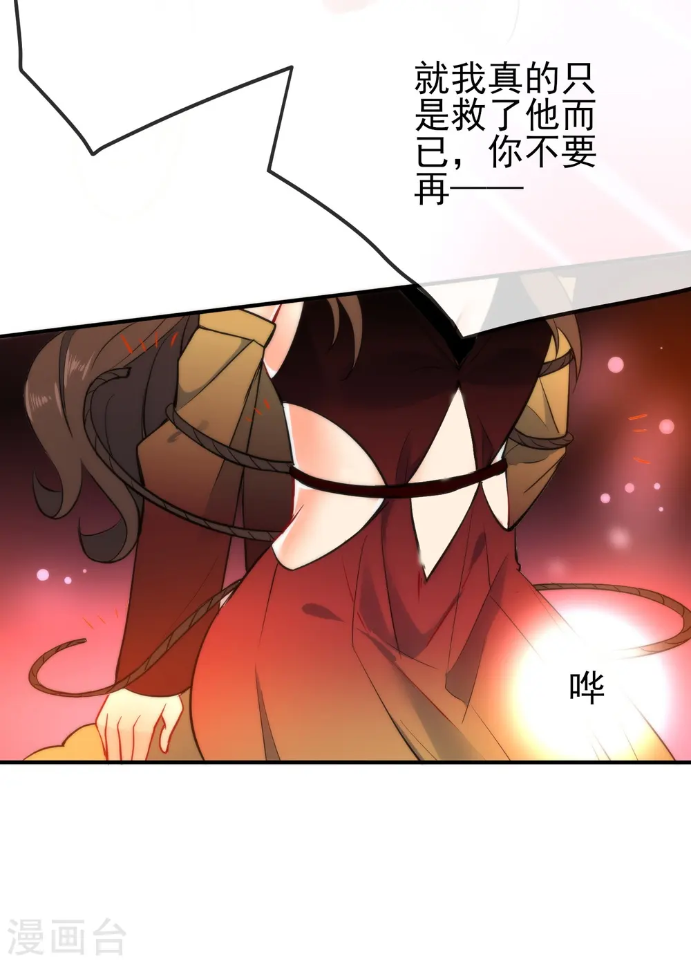 第51话 你又故意诱惑我！6