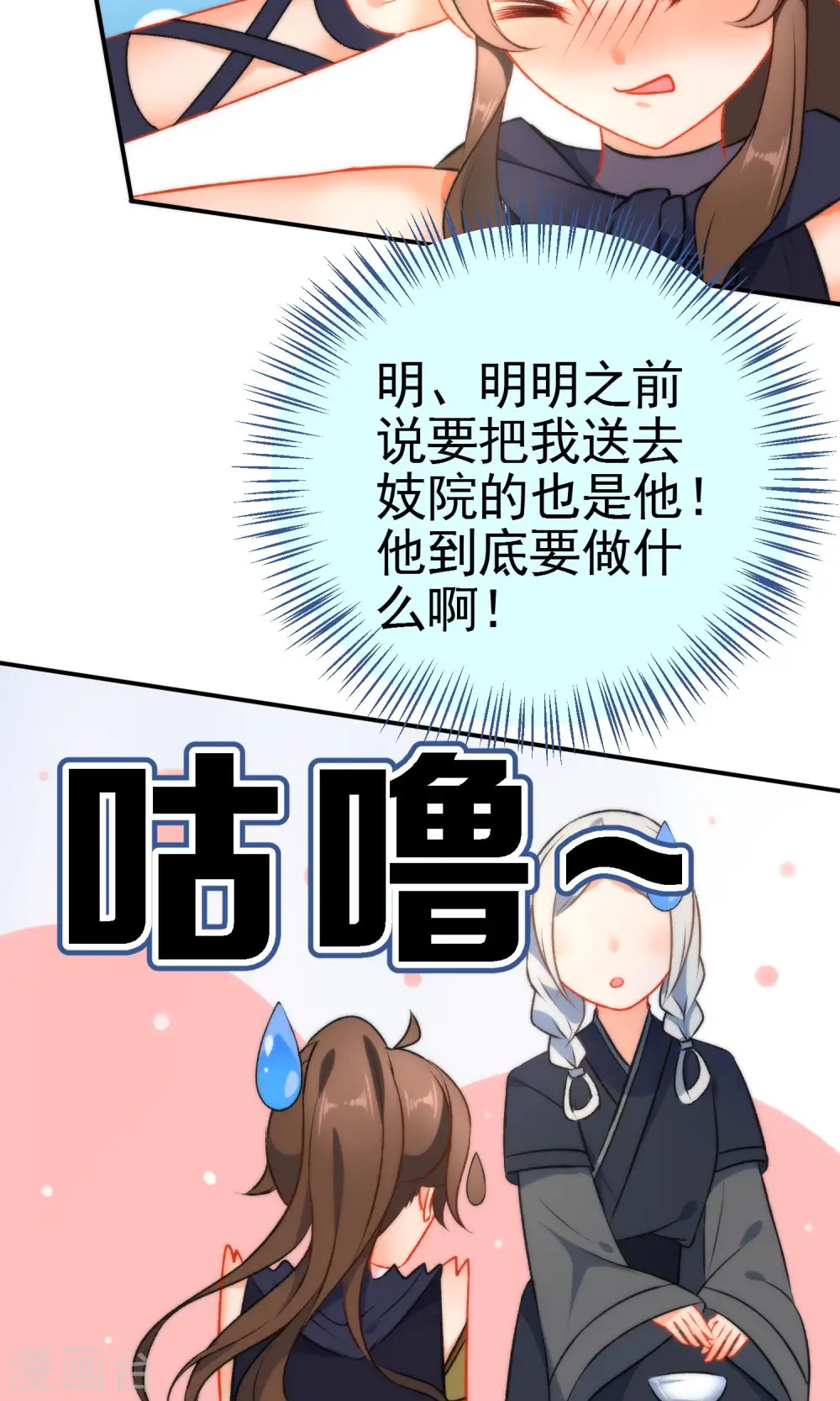 第49话 残暴的温柔24