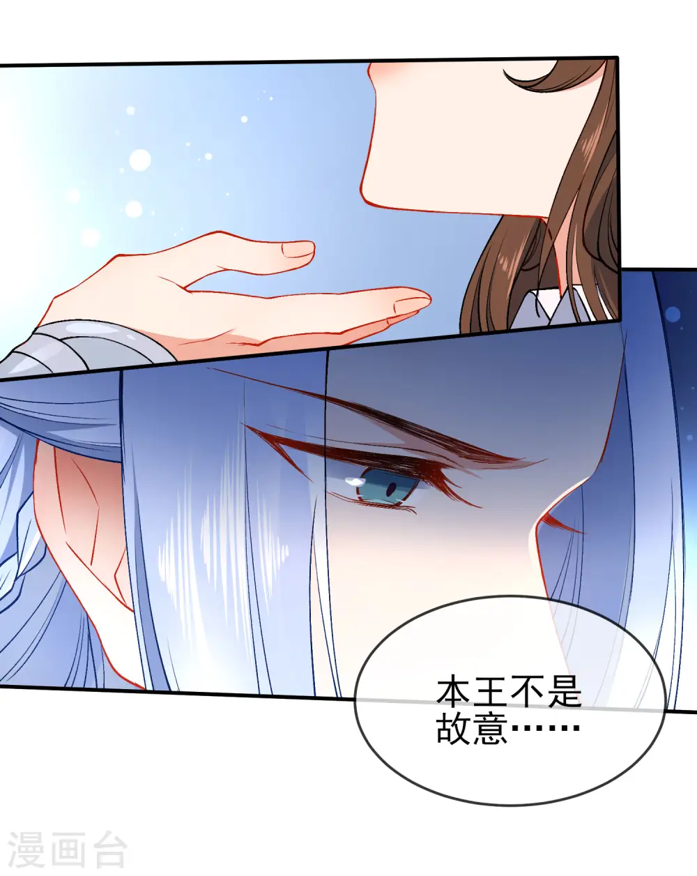 第92话 是我自大了！10