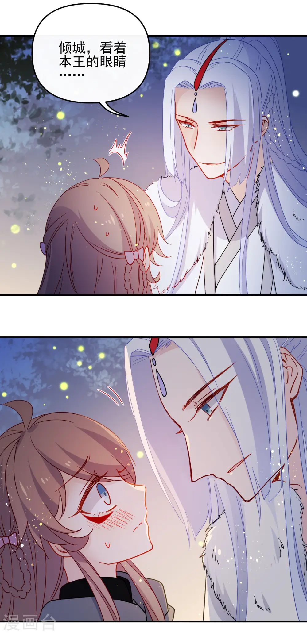 第202话 我想要你9