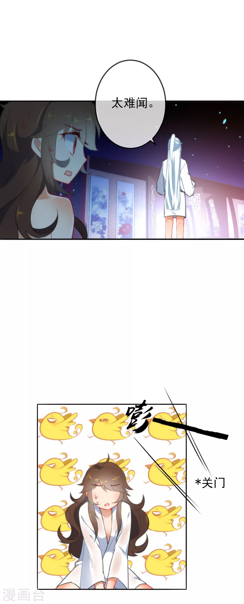 第8话 想起来了！19