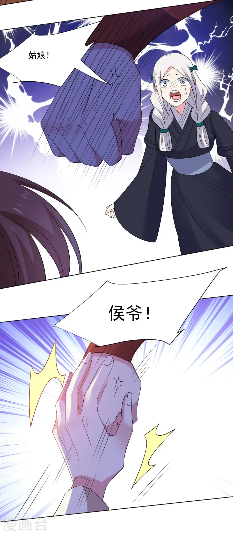 第282话 只有我能救她19