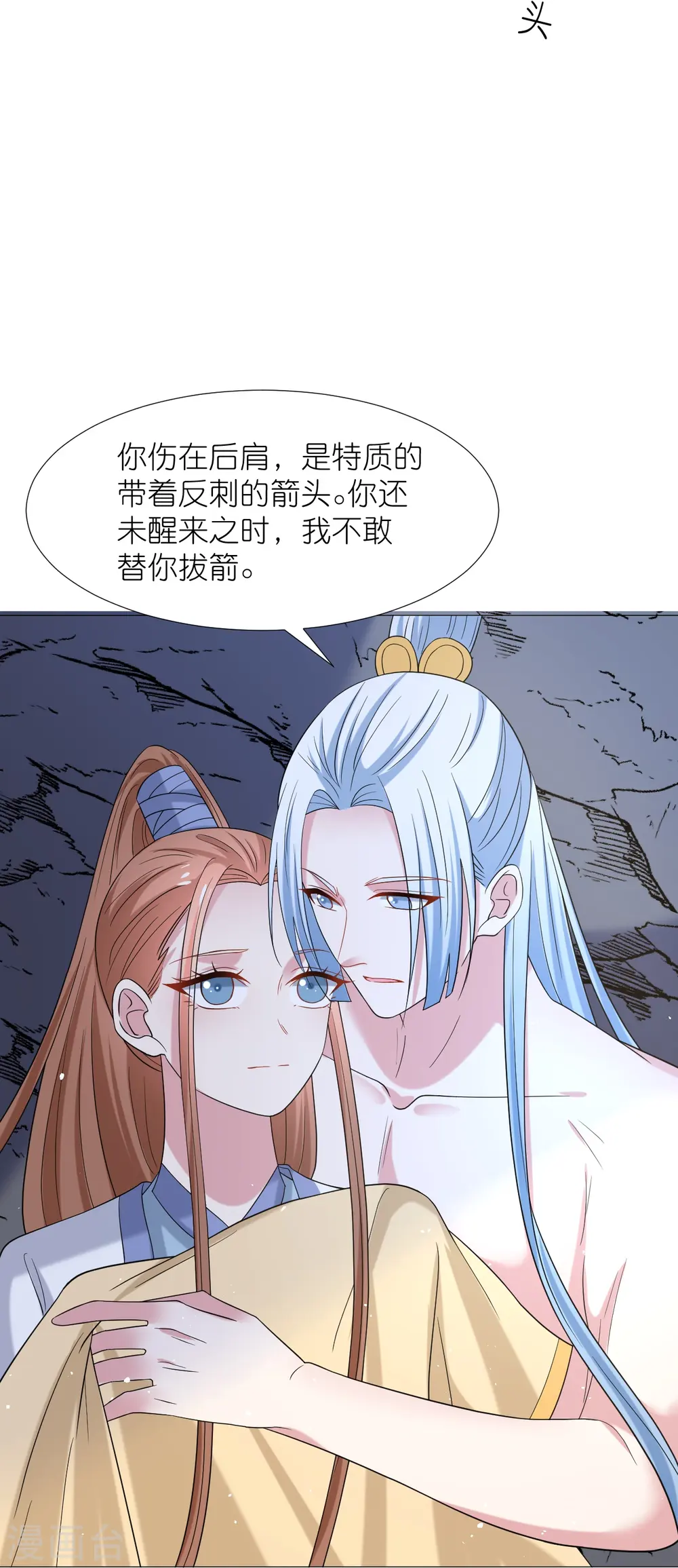 第337话 终于找到你30