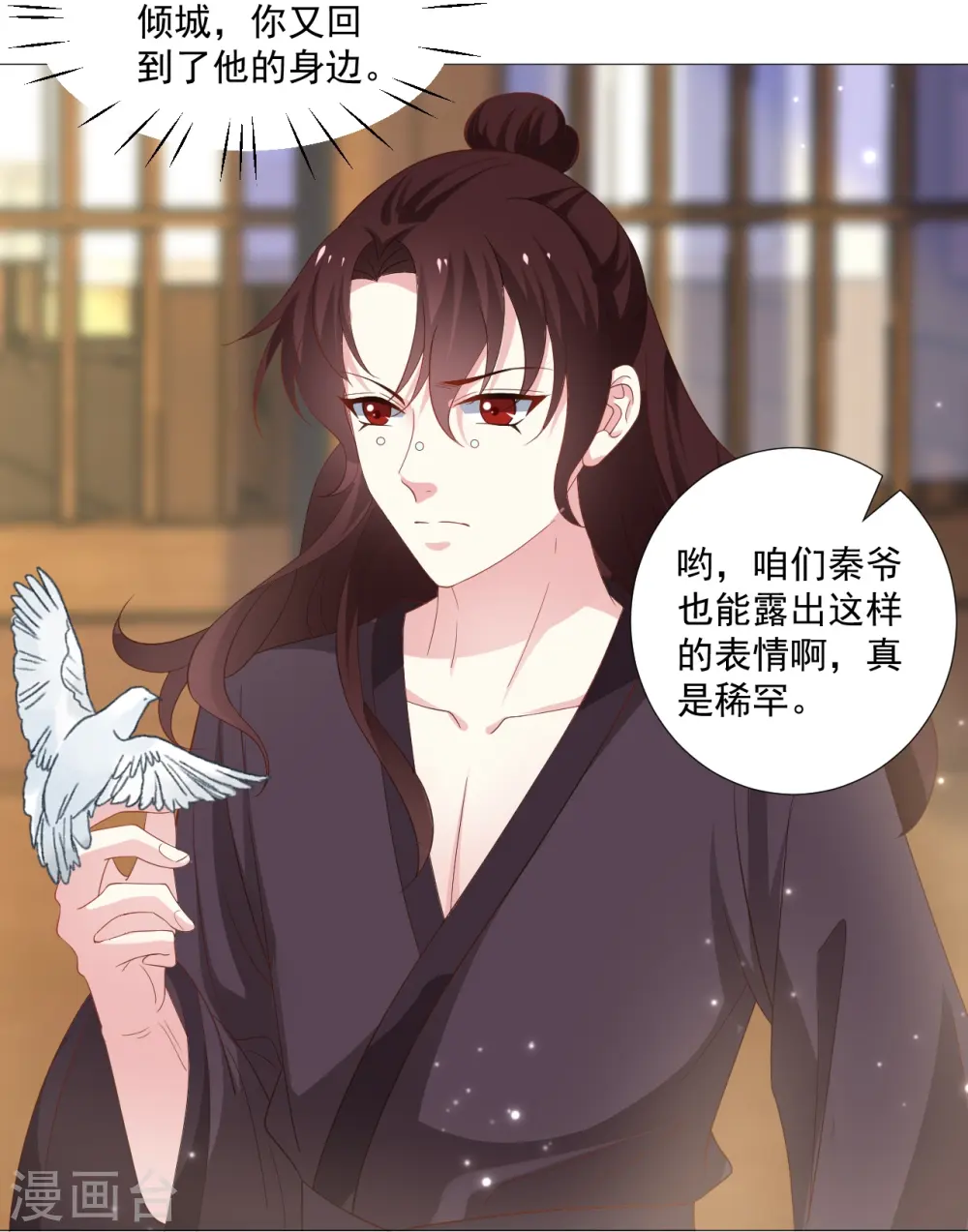 第327话 眼中钉38