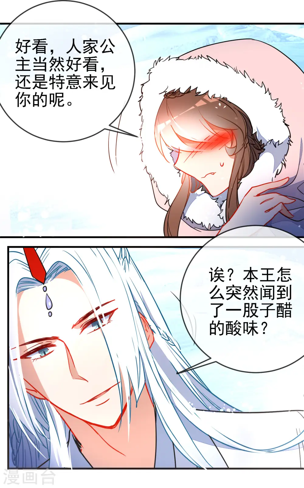 第119话 恋爱战争5