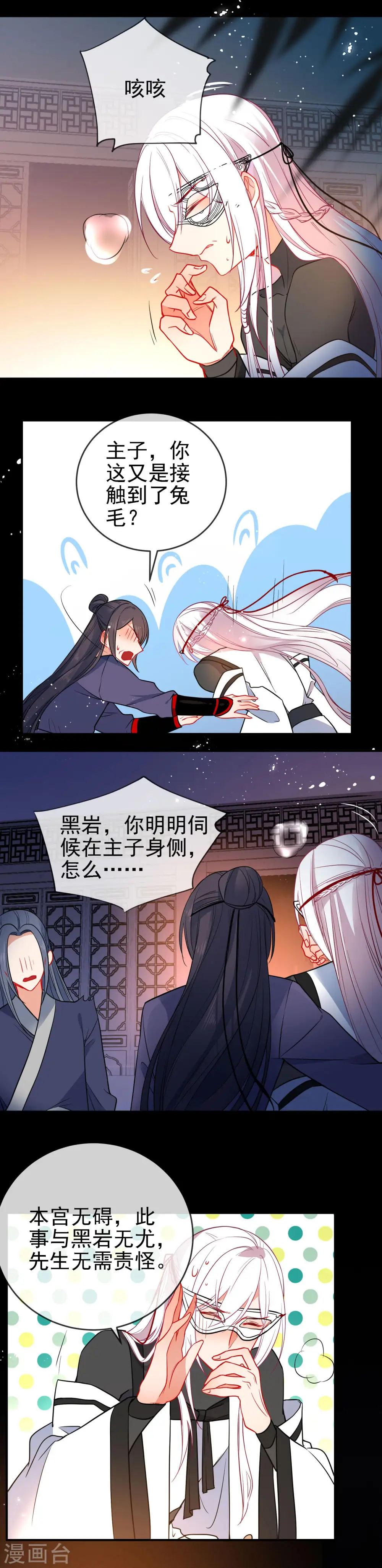 第95话 饮鸩止渴7